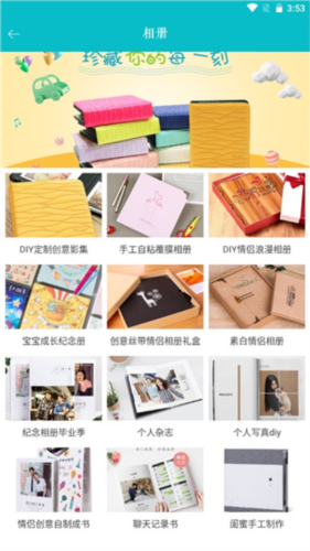 相片书制作手机版下载