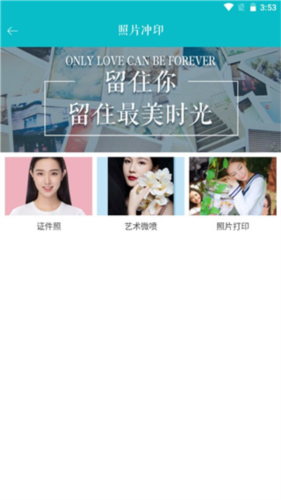相片书制作手机版下载