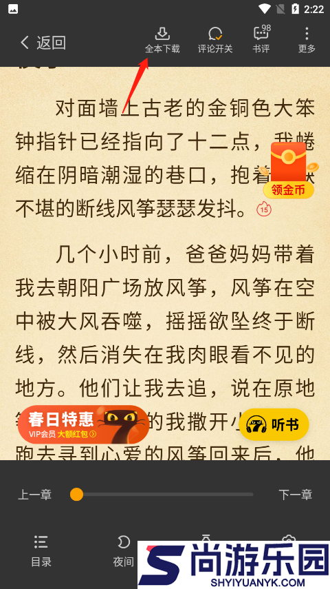 七猫小说免费版本下载安装