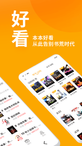 七猫小说免费版本下载安装