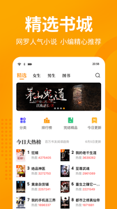 七猫小说免费版本下载安装