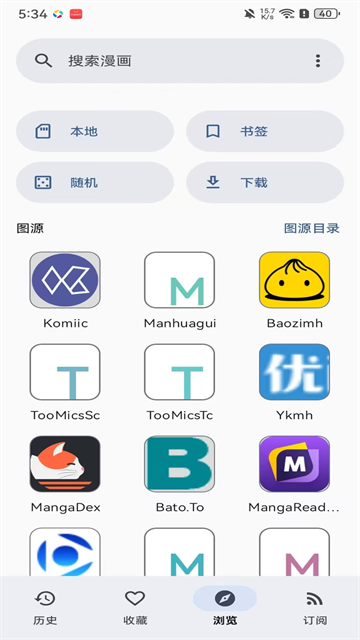 Kotatsu漫画下载