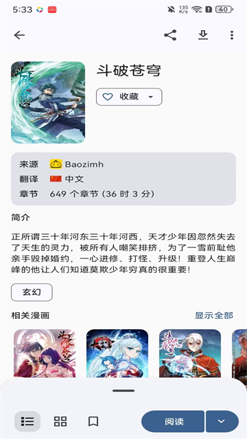 Kotatsu漫画下载