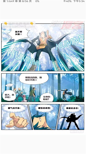 Kotatsu漫画下载