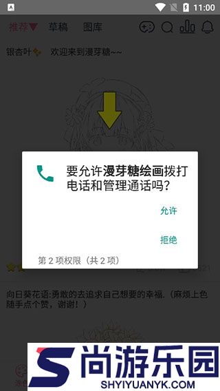 麦芽糖绘画app下载