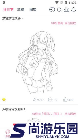 麦芽糖绘画app下载