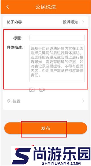 趣法律免费版下载