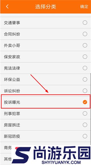 趣法律免费版下载