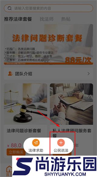 趣法律免费版下载