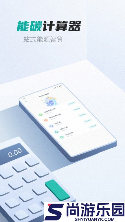 易电够软件下载