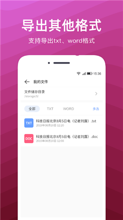 文字扫描识别精灵最新版下载