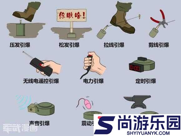 孤岛惊魂5地雷密布挑战大
