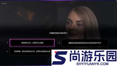 超级情圣Wingman第八章全攻略