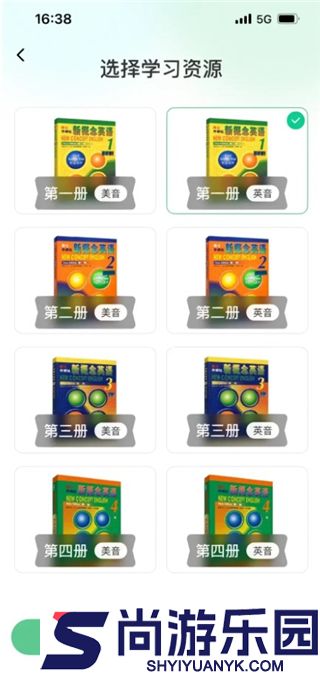 新概念AI版下载