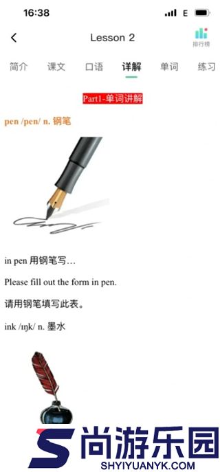 新概念AI版下载