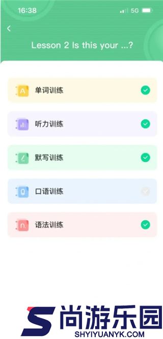 新概念AI版下载