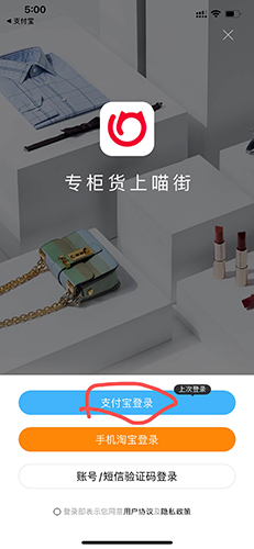 喵街免费版下载