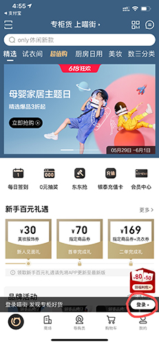 喵街免费版下载
