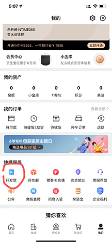 喵街免费版下载