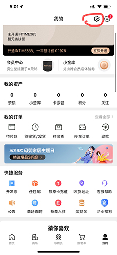 喵街免费版下载