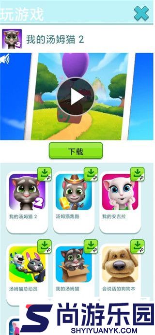 会说话的金杰猫2下载安装