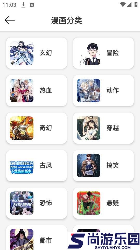 轻漫岛漫画屋下载