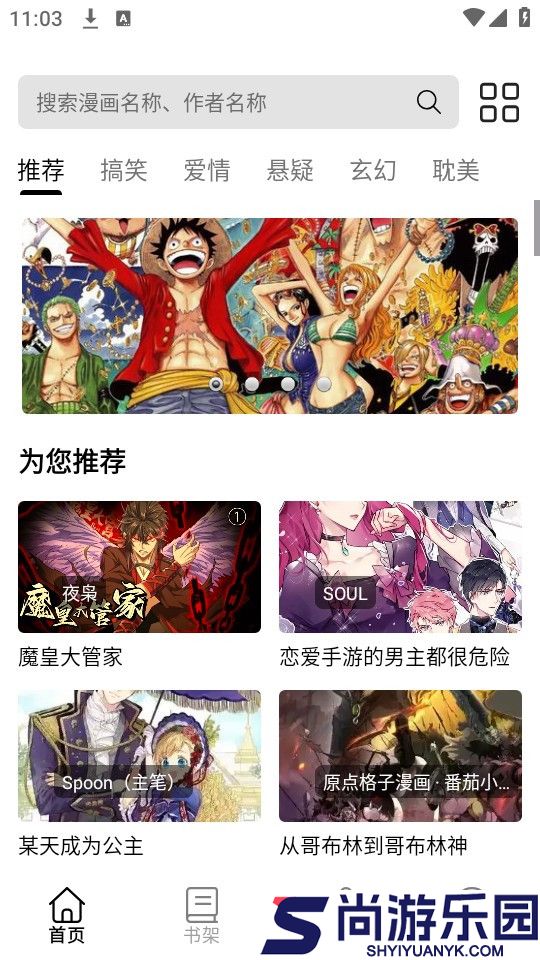 轻漫岛漫画屋下载