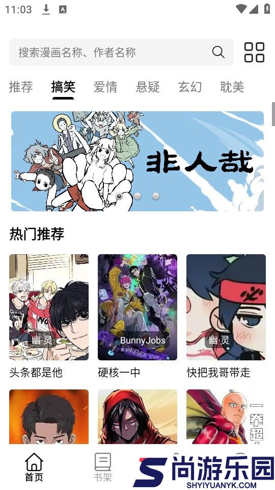 轻漫岛漫画屋下载