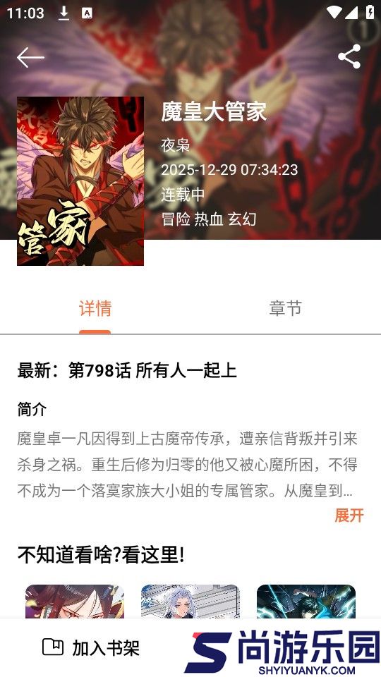 轻漫岛漫画屋下载