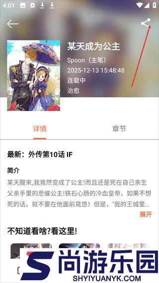 轻漫岛漫画屋下载