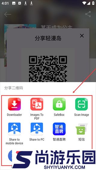 轻漫岛漫画屋下载