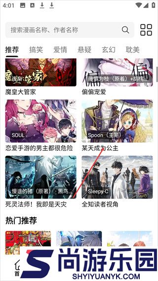 轻漫岛漫画屋下载