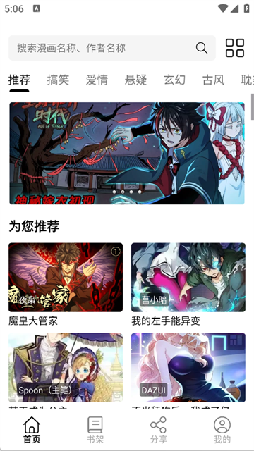 轻漫岛漫画屋下载