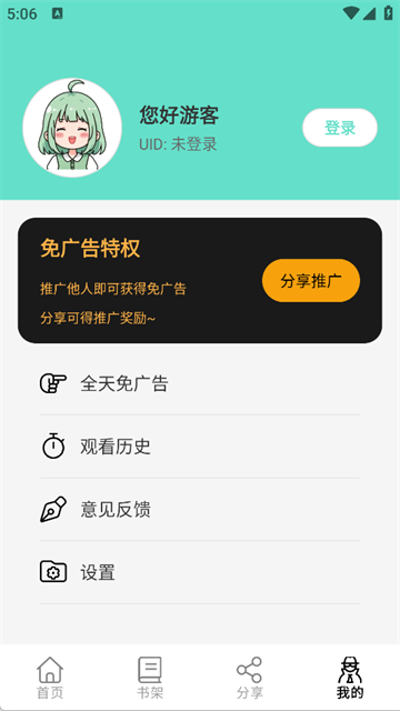 轻漫岛漫画屋下载