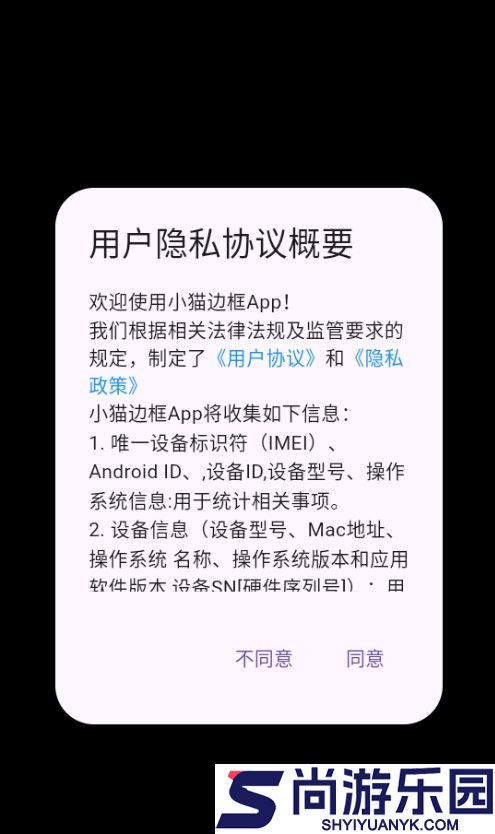 小猫边框图片编辑器下载
