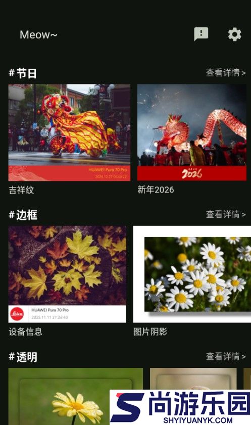 小猫边框图片编辑器下载