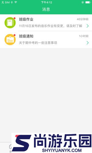 悦讯一起成长APP下载