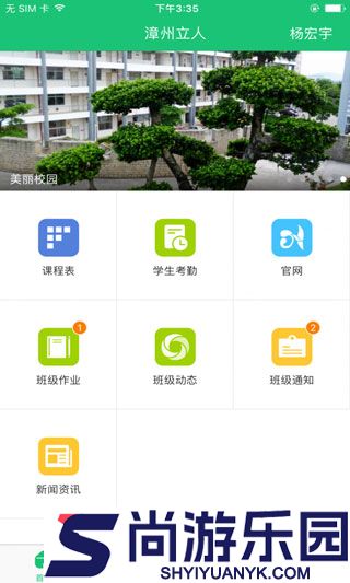 悦讯一起成长APP下载