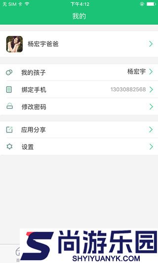 悦讯一起成长APP下载