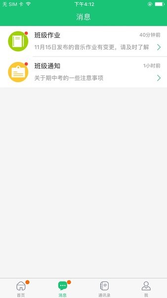 悦讯一起成长APP下载