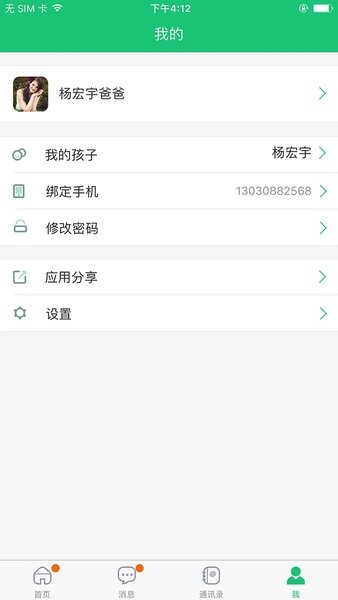 悦讯一起成长APP下载