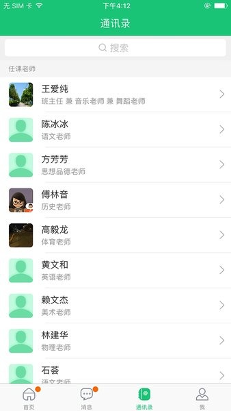 悦讯一起成长APP下载