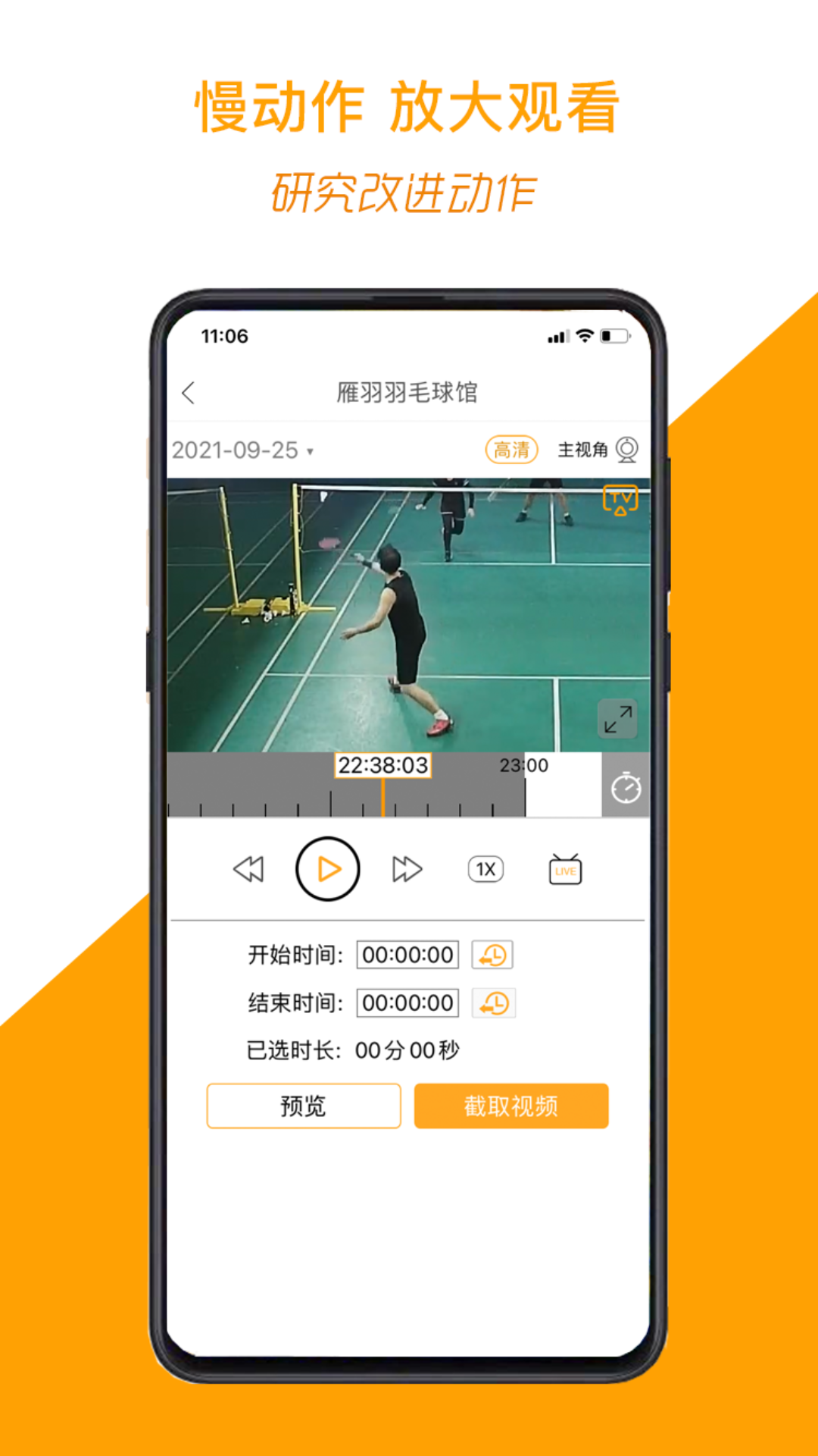 运动高手秀台球下载