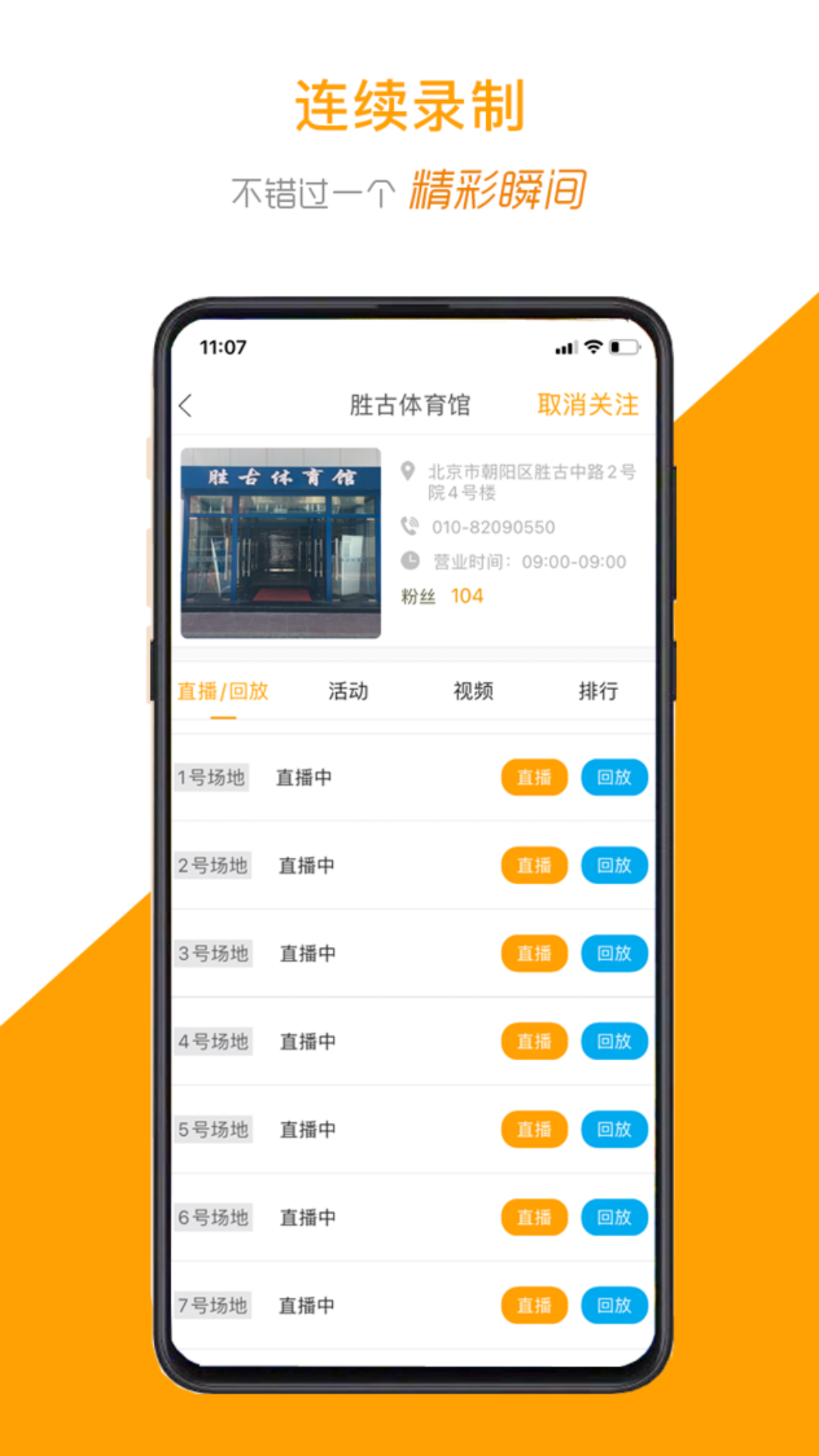 运动高手秀台球下载