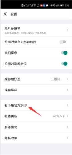 水印自定义相机APP下载