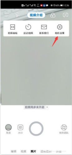 水印自定义相机APP下载