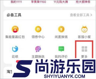淘宝app官方版下载