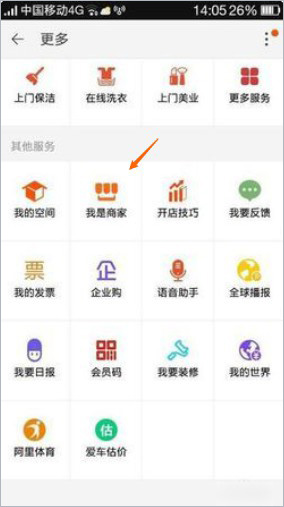 淘宝app官方版下载