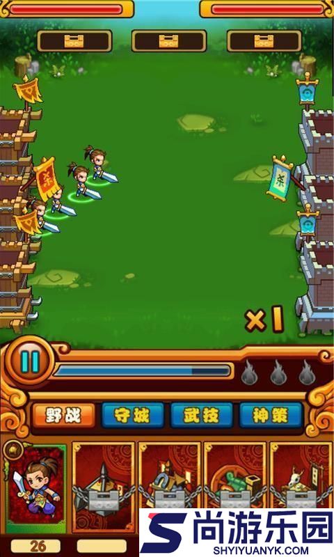司马三国传中文版下载