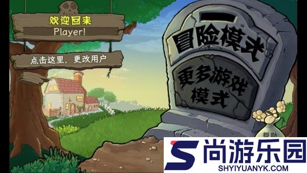 庄不纯植物娘大战僵尸最新下载
